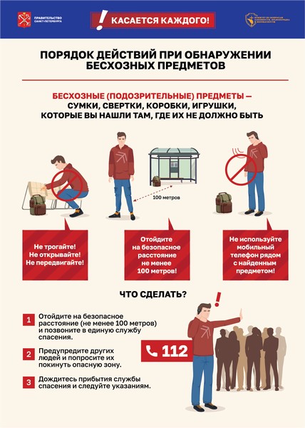 Памятка